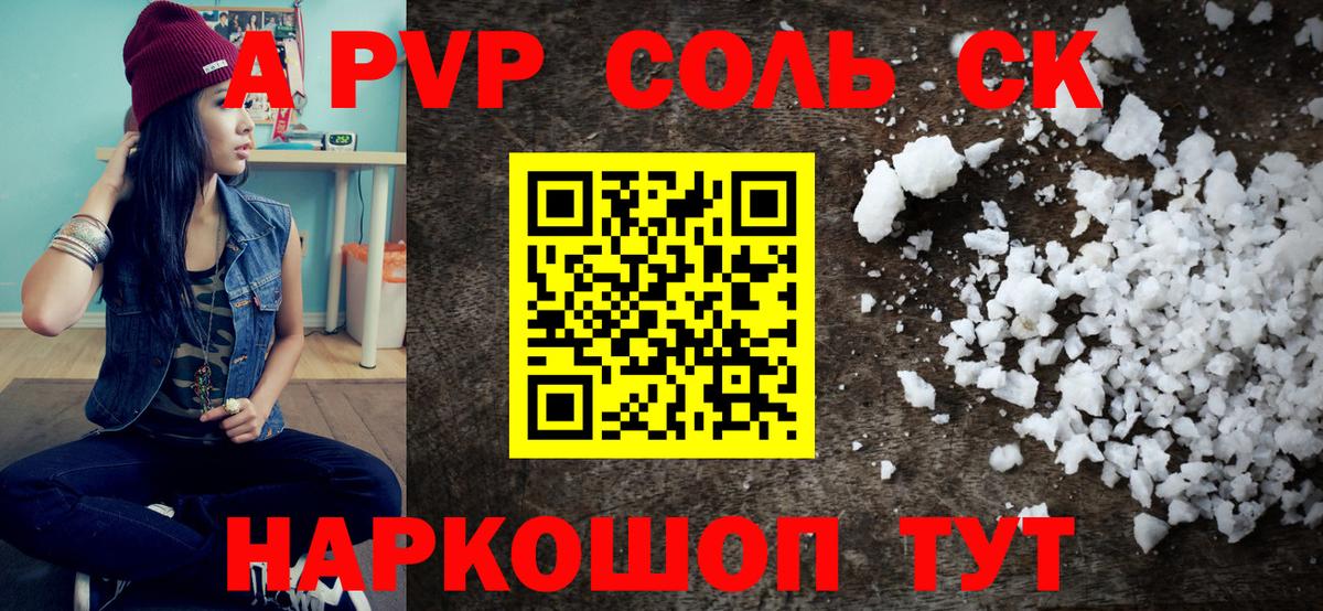 A PVP кристаллы  Alpha PVP крисы CK  Alfa_PVP  Вход с VPN  Alpha-PVP СК КРИС  Фрязино 