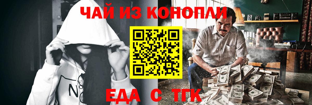 Печенье с ТГК конопля  Вход с VPN  Фрязино 