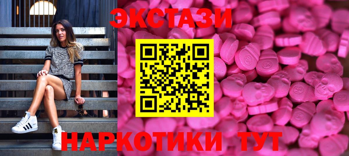 Фрязино  Ecstasy XTC  Экстази 99%  Вход с VPN 