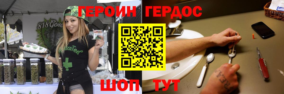 Героин хмурый  Вход с VPN  Фрязино 