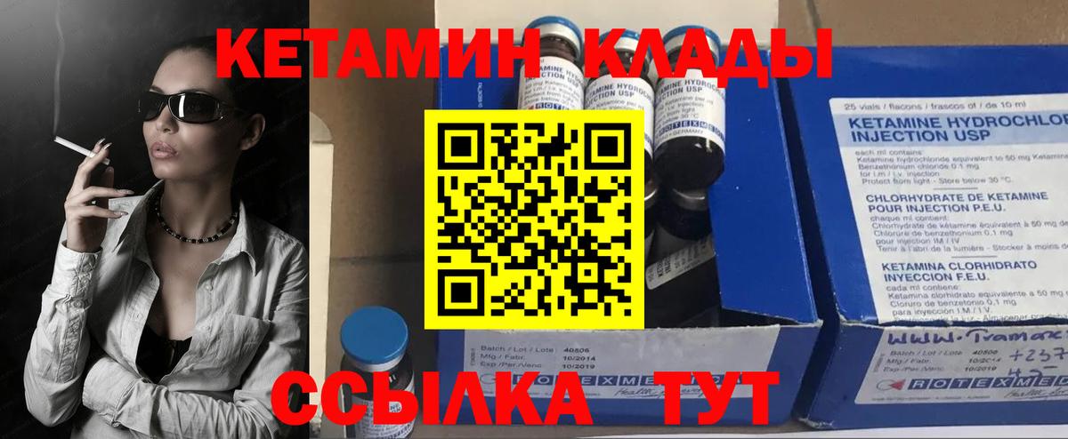 КЕТАМИН ketamine  Кетамин ketamine  маркетплейс официальный сайт  Фрязино  Вход с VPN 