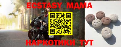 экстази Моздок