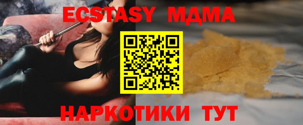 Фрязино  MDMA crystal  Вход с VPN 