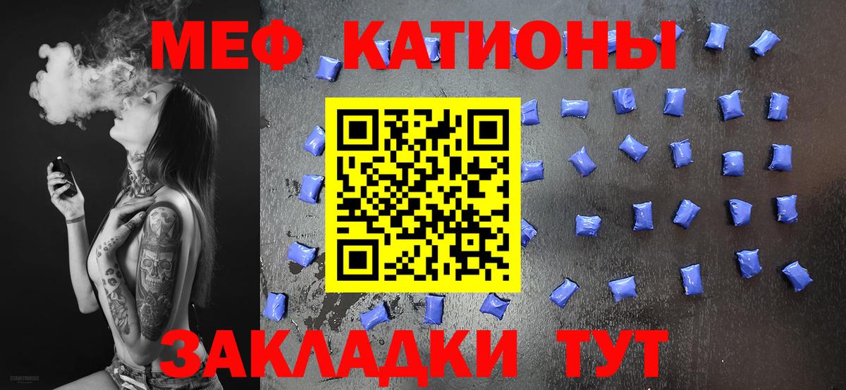 МЕФ  Фрязино