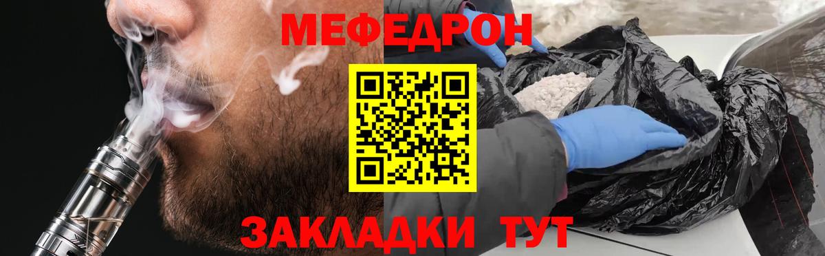 МЯУ-МЯУ VHQ  Меф VHQ  Вход с VPN  магазин продажи   Фрязино 