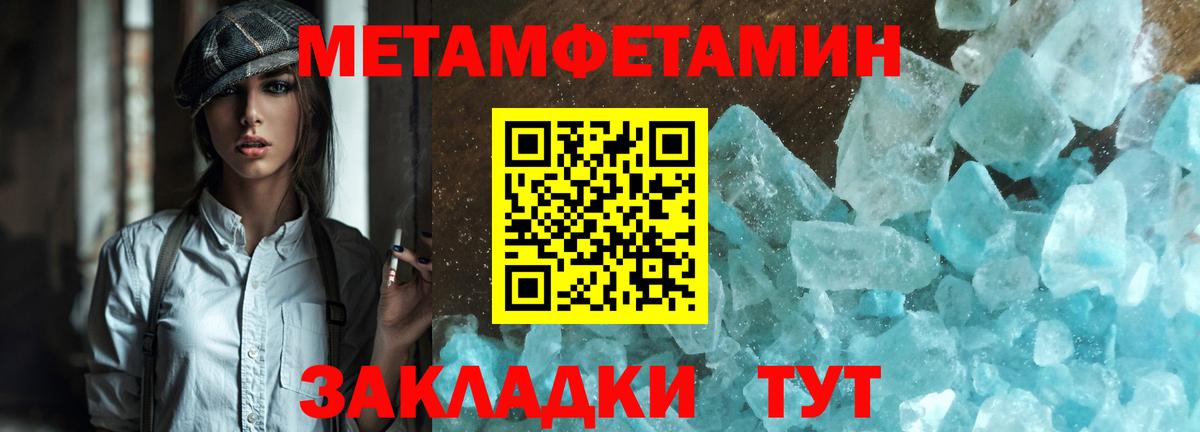 Метамфетамин мет Фрязино