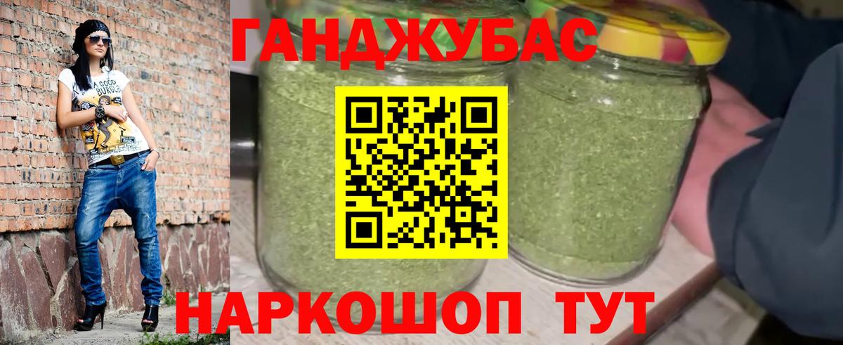 Канабис Ganja  Канабис конопля  Фрязино  Вход с VPN  Бошки марихуана планчик 